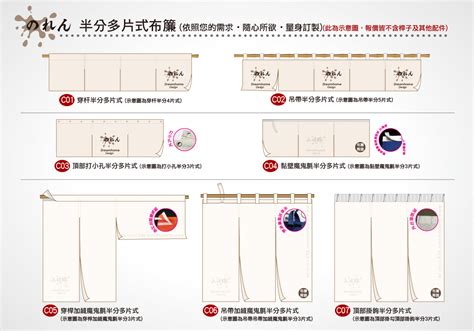 門簾日式|京鴻日式布簾專門店